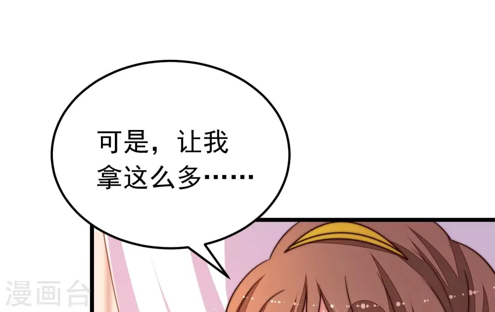 第329话 圈套 第14页