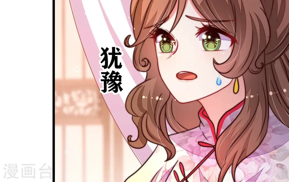 第329话 圈套 第15页