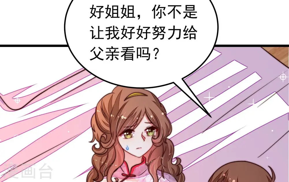 第329话 圈套 第17页