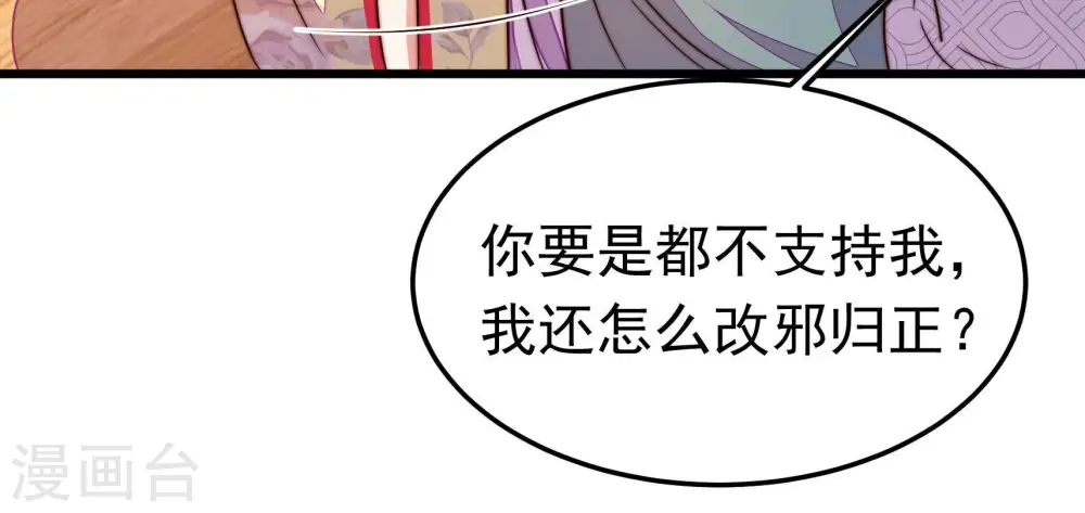 第329话 圈套 第19页