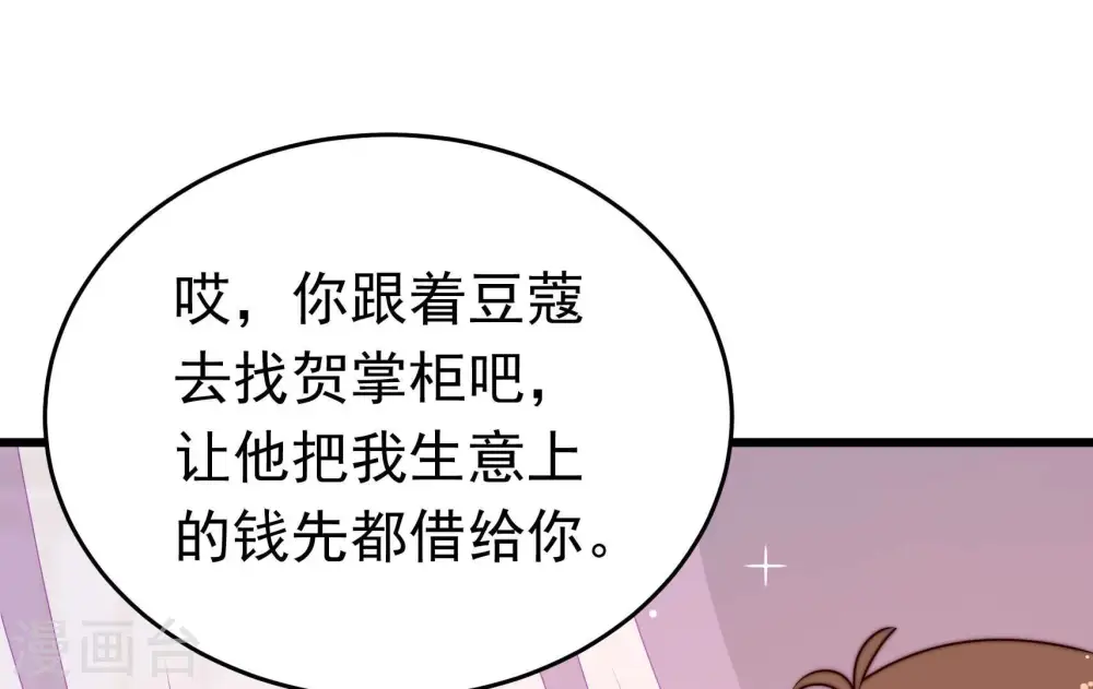 第329话 圈套 第20页