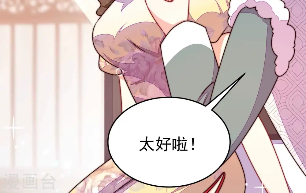 第329话 圈套 第22页