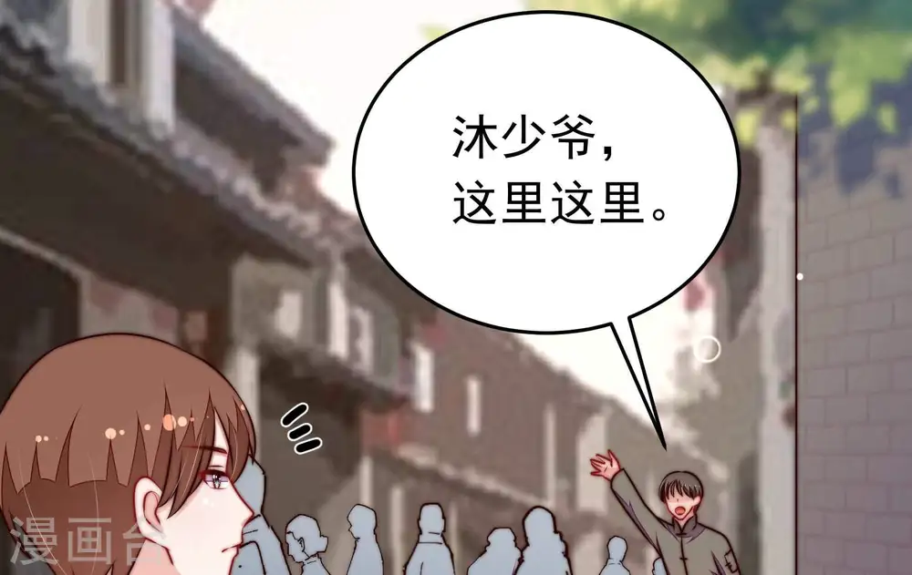 第329话 圈套 第24页