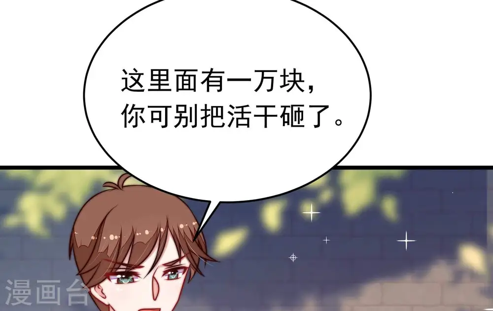第329话 圈套 第27页