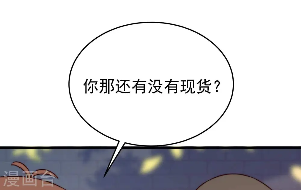 第329话 圈套 第30页