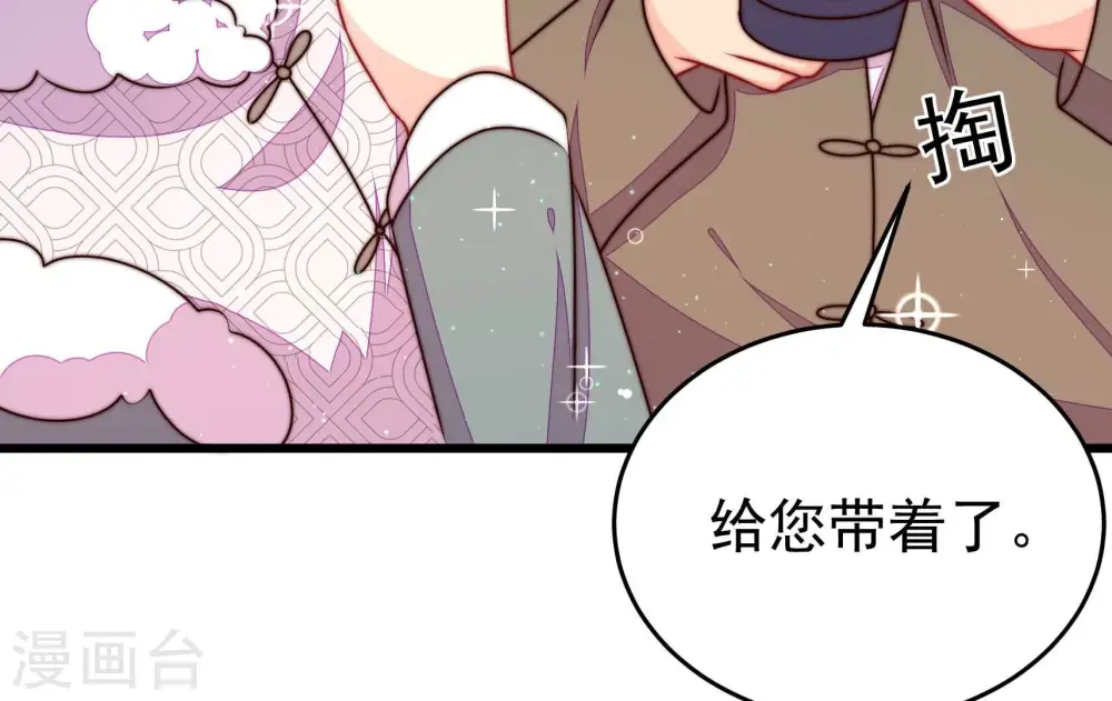 第329话 圈套 第32页