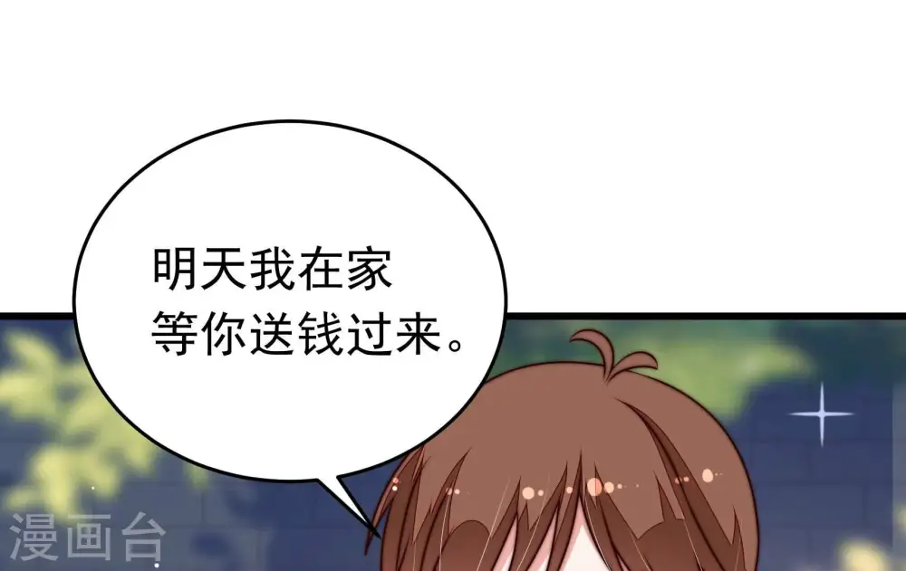 第329话 圈套 第34页