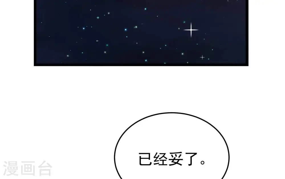 第329话 圈套 第39页