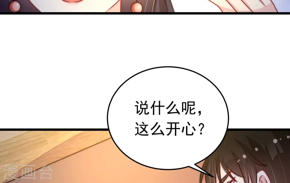 第329话 圈套 第41页