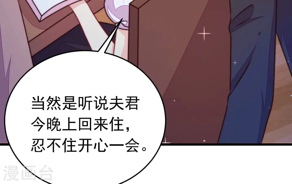 第329话 圈套 第43页
