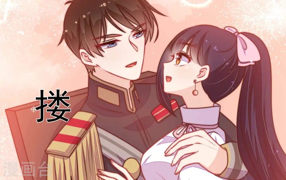 第329话 圈套 第45页