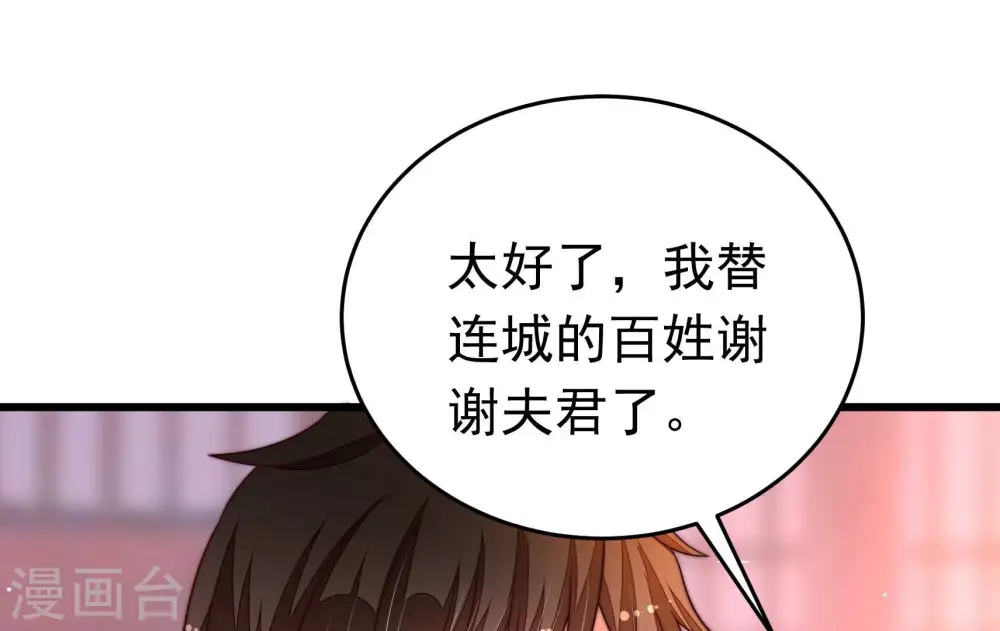 第329话 圈套 第48页