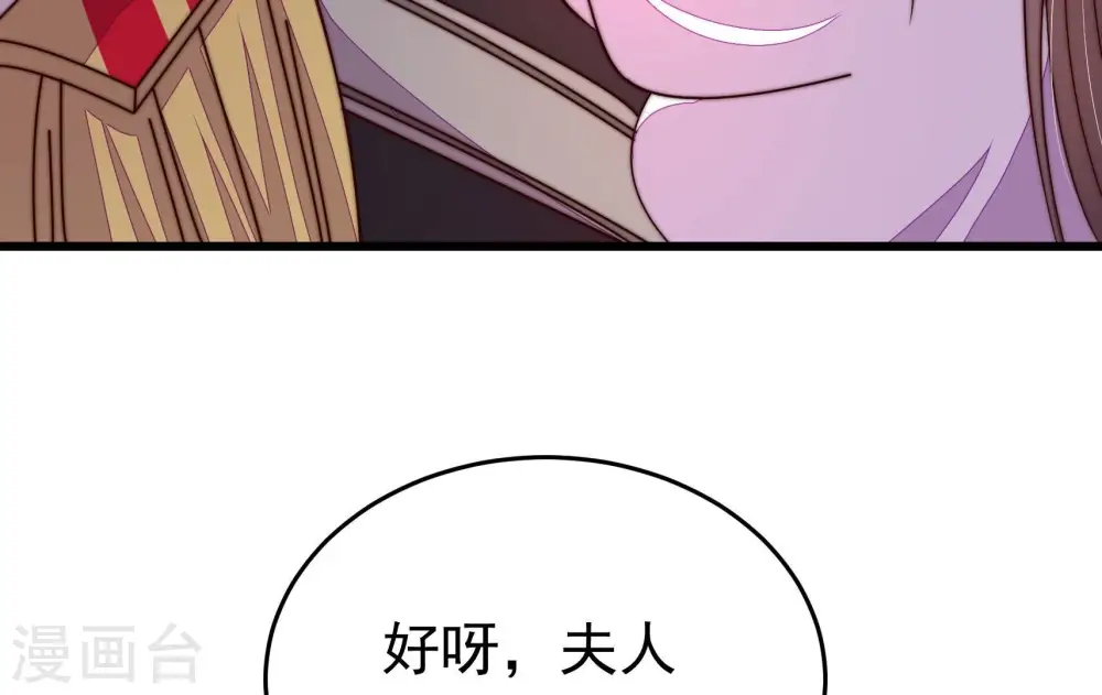 第329话 圈套 第50页