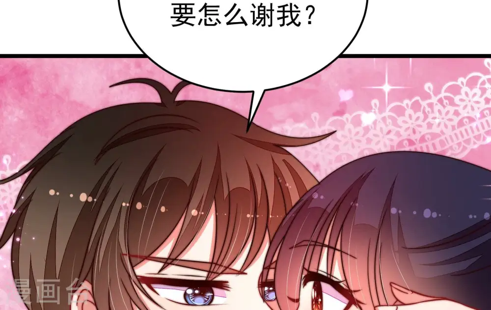 第329话 圈套 第51页
