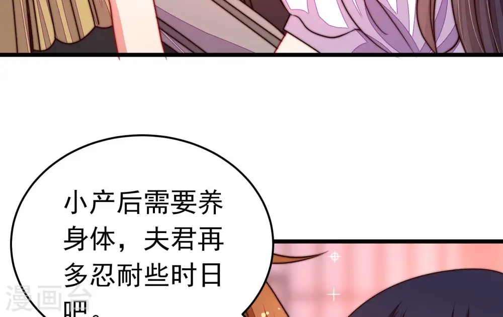第329话 圈套 第53页