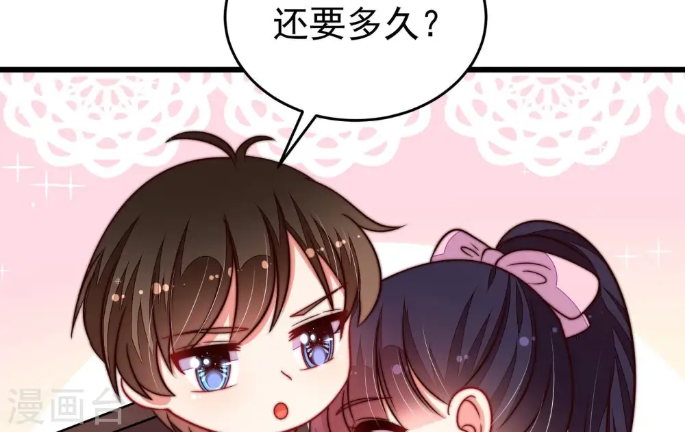 第329话 圈套 第56页