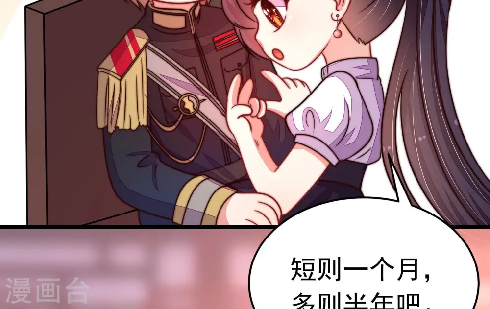 第329话 圈套 第57页