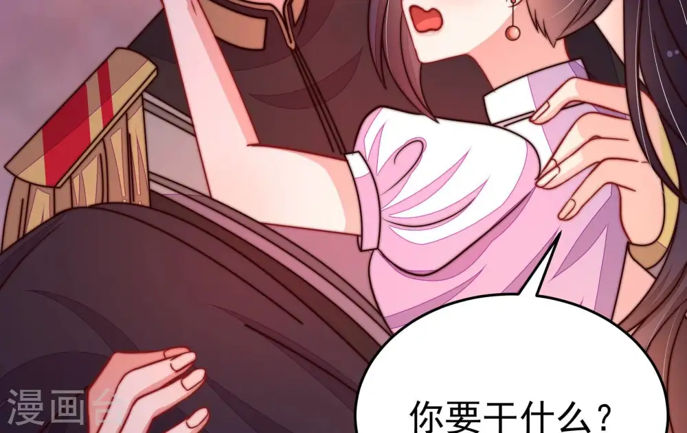 第329话 圈套 第59页