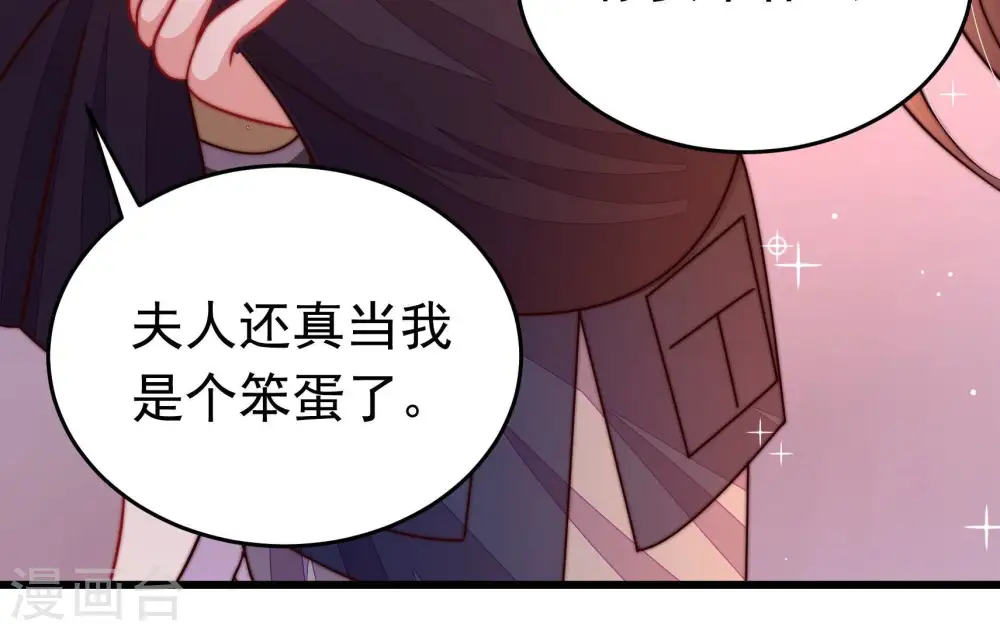 第329话 圈套 第60页