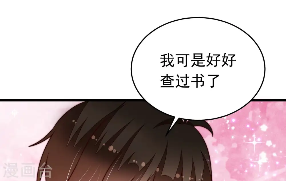 第329话 圈套 第62页