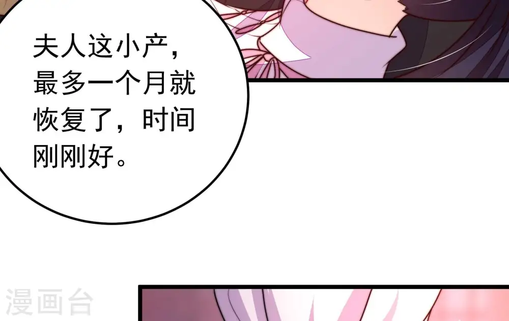 第329话 圈套 第64页