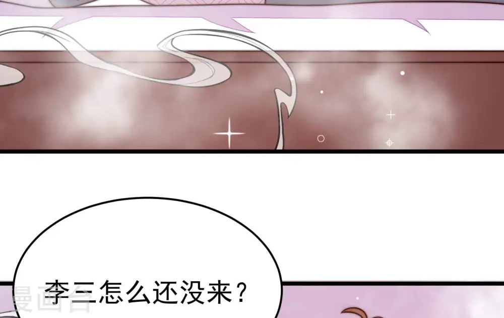 第329话 圈套 第71页