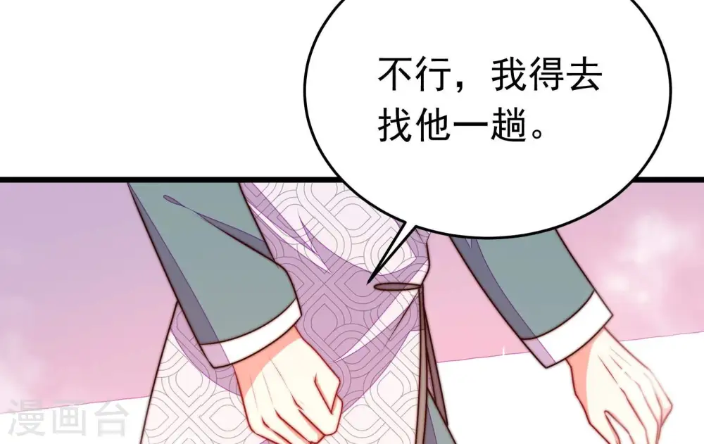 第329话 圈套 第74页