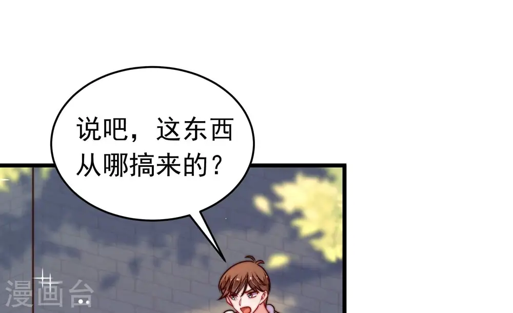 第328话 鱼已上钩 第6页