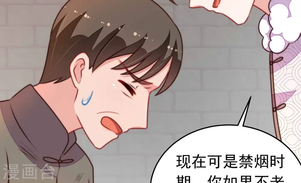 第328话 鱼已上钩 第12页