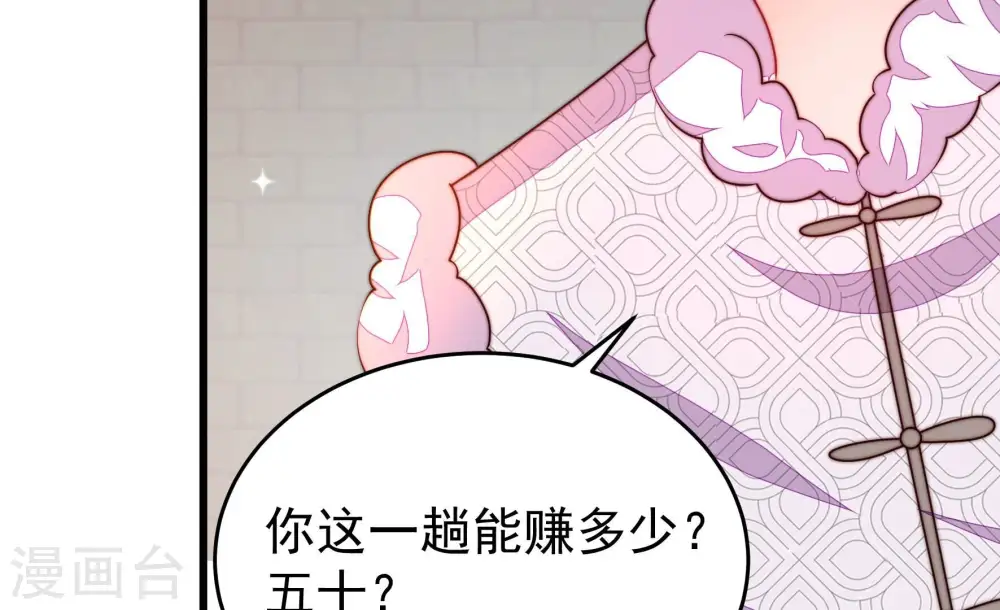 第328话 鱼已上钩 第18页