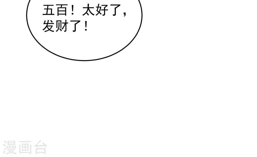 第328话 鱼已上钩 第23页