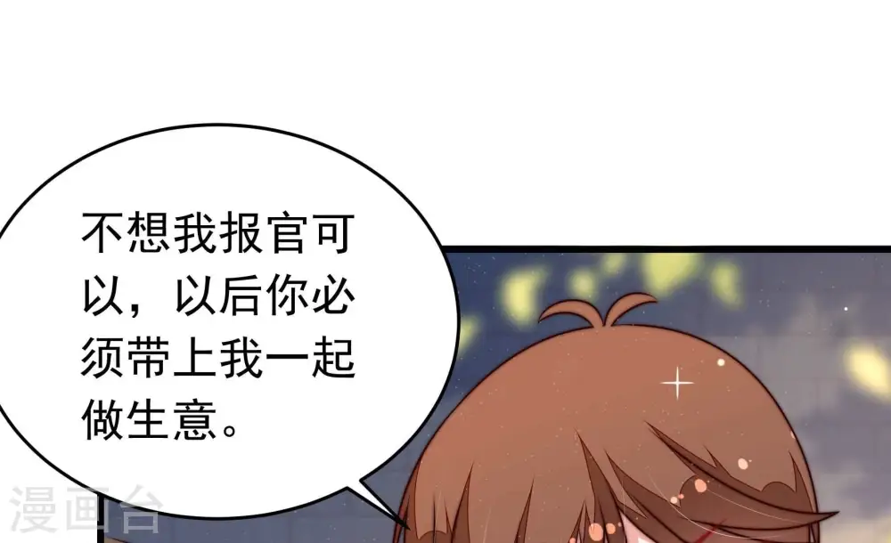 第328话 鱼已上钩 第25页