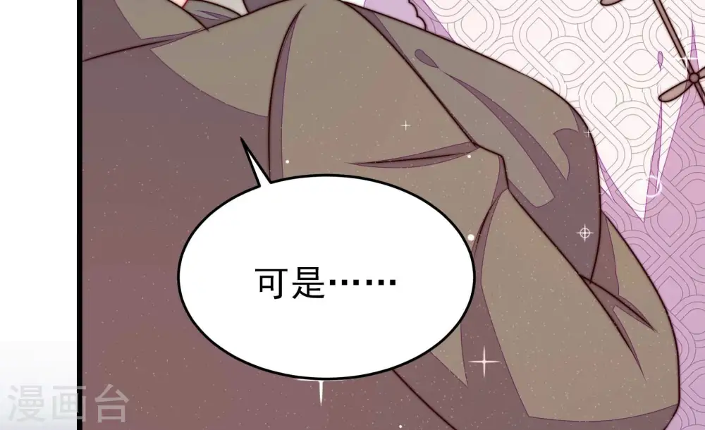 第328话 鱼已上钩 第27页