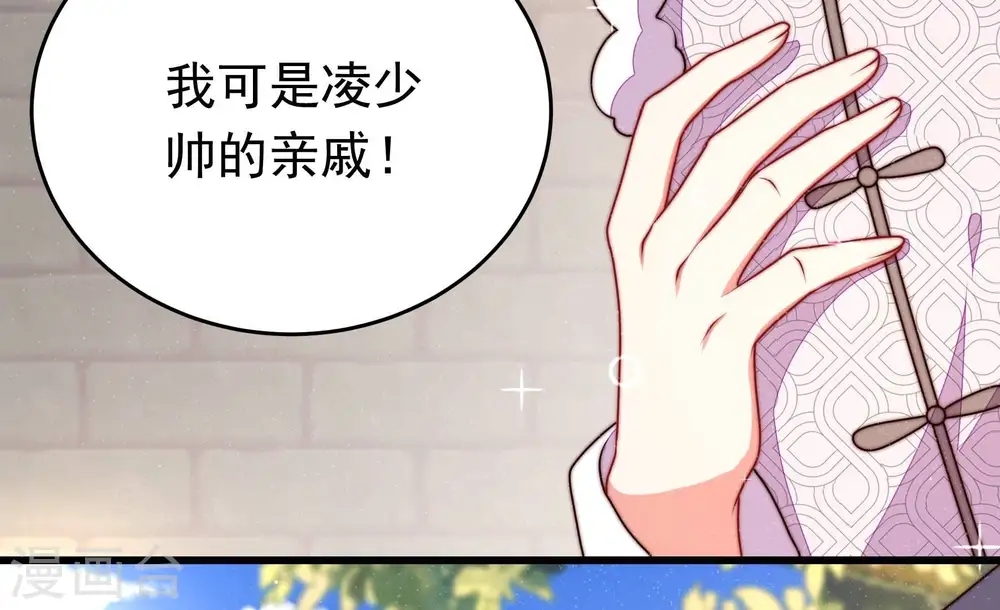第328话 鱼已上钩 第30页