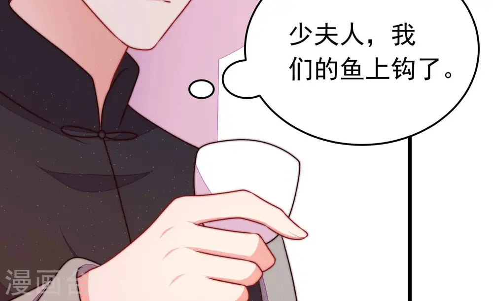 第328话 鱼已上钩 第35页