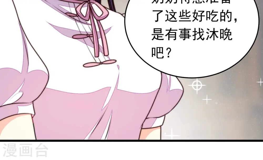 第328话 鱼已上钩 第41页