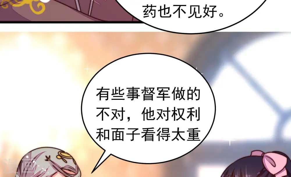 第328话 鱼已上钩 第46页