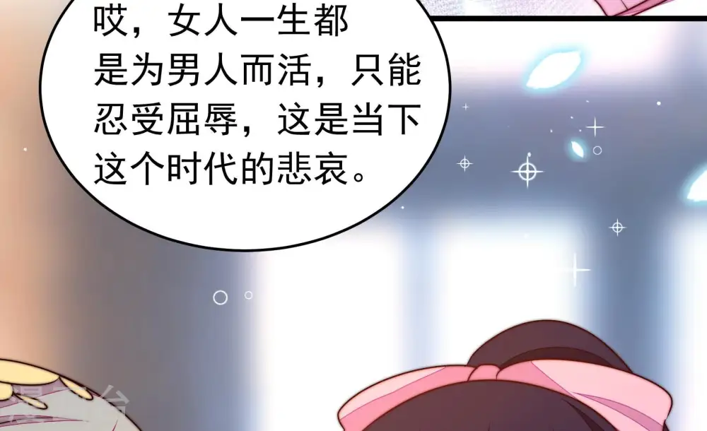第328话 鱼已上钩 第50页