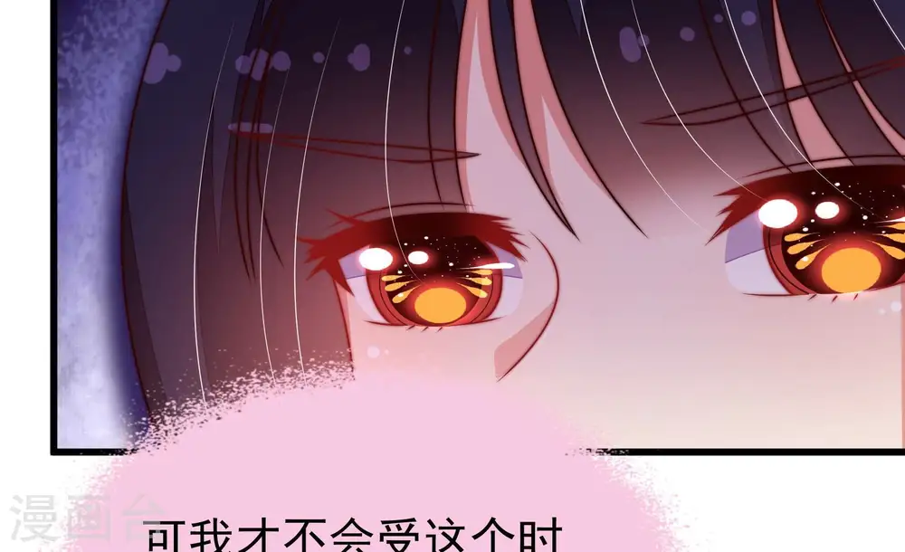 第328话 鱼已上钩 第54页