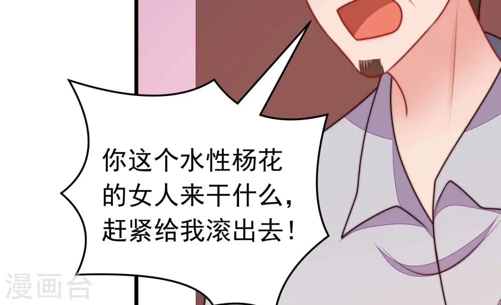 第328话 鱼已上钩 第64页