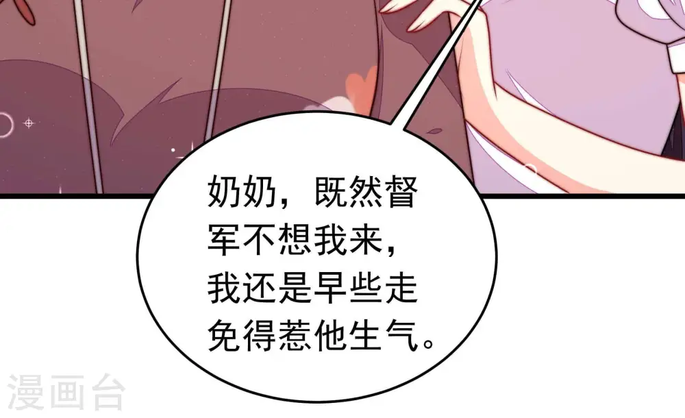 第328话 鱼已上钩 第68页