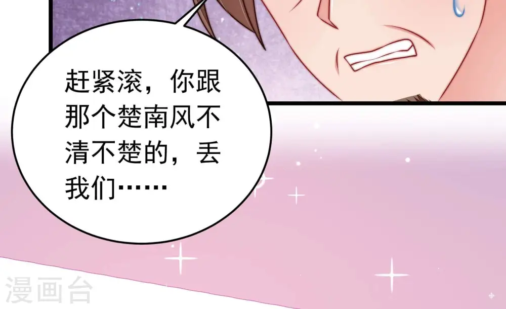 第328话 鱼已上钩 第70页