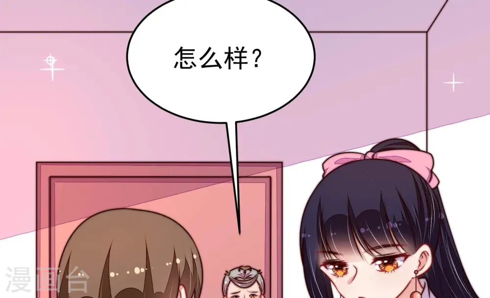 第328话 鱼已上钩 第76页