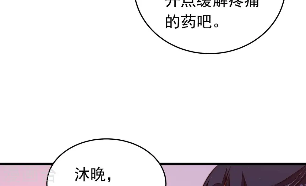 第328话 鱼已上钩 第79页