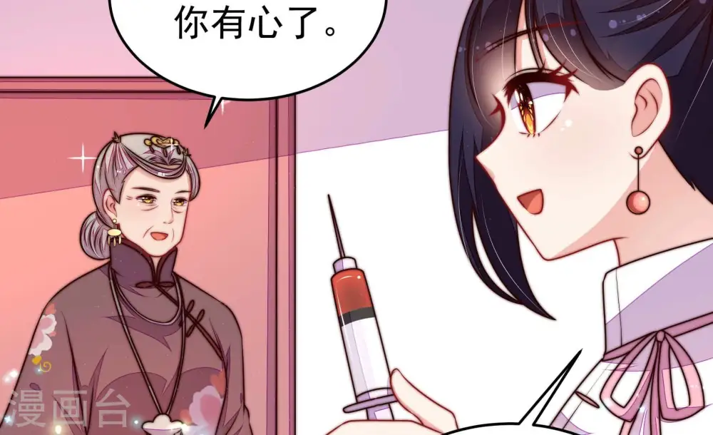第328话 鱼已上钩 第80页