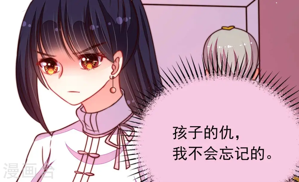 第328话 鱼已上钩 第83页