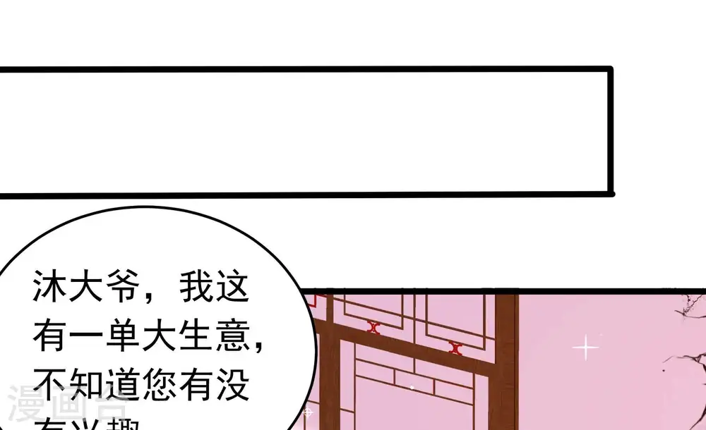 第328话 鱼已上钩 第85页