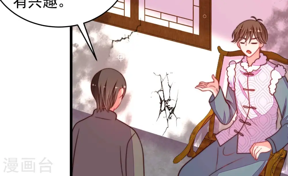 第328话 鱼已上钩 第86页