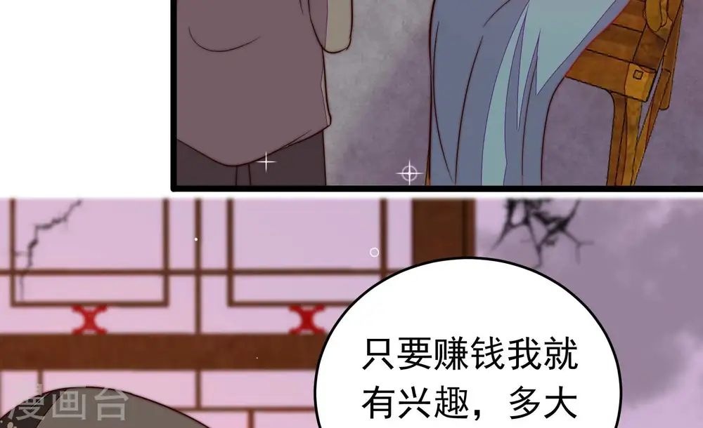 第328话 鱼已上钩 第87页
