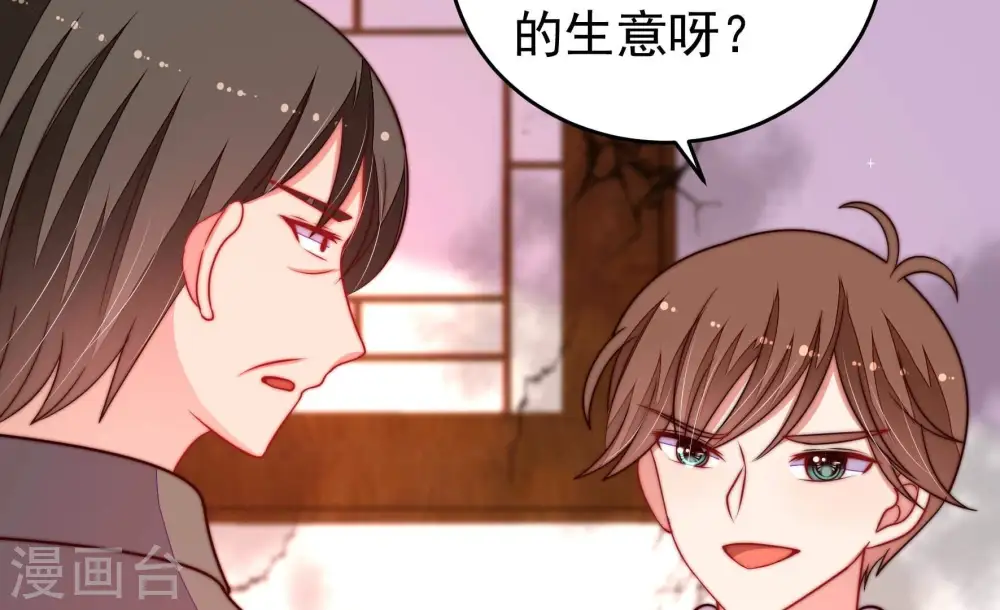 第328话 鱼已上钩 第88页